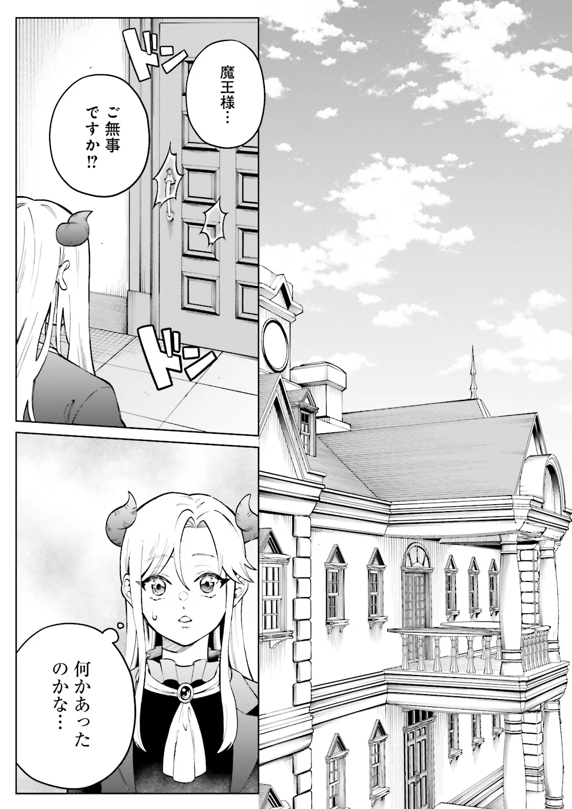 Akuyaku Reijou, Juukai Shindara Nanka Kowareta. - Chapter 3.1 - Page 3