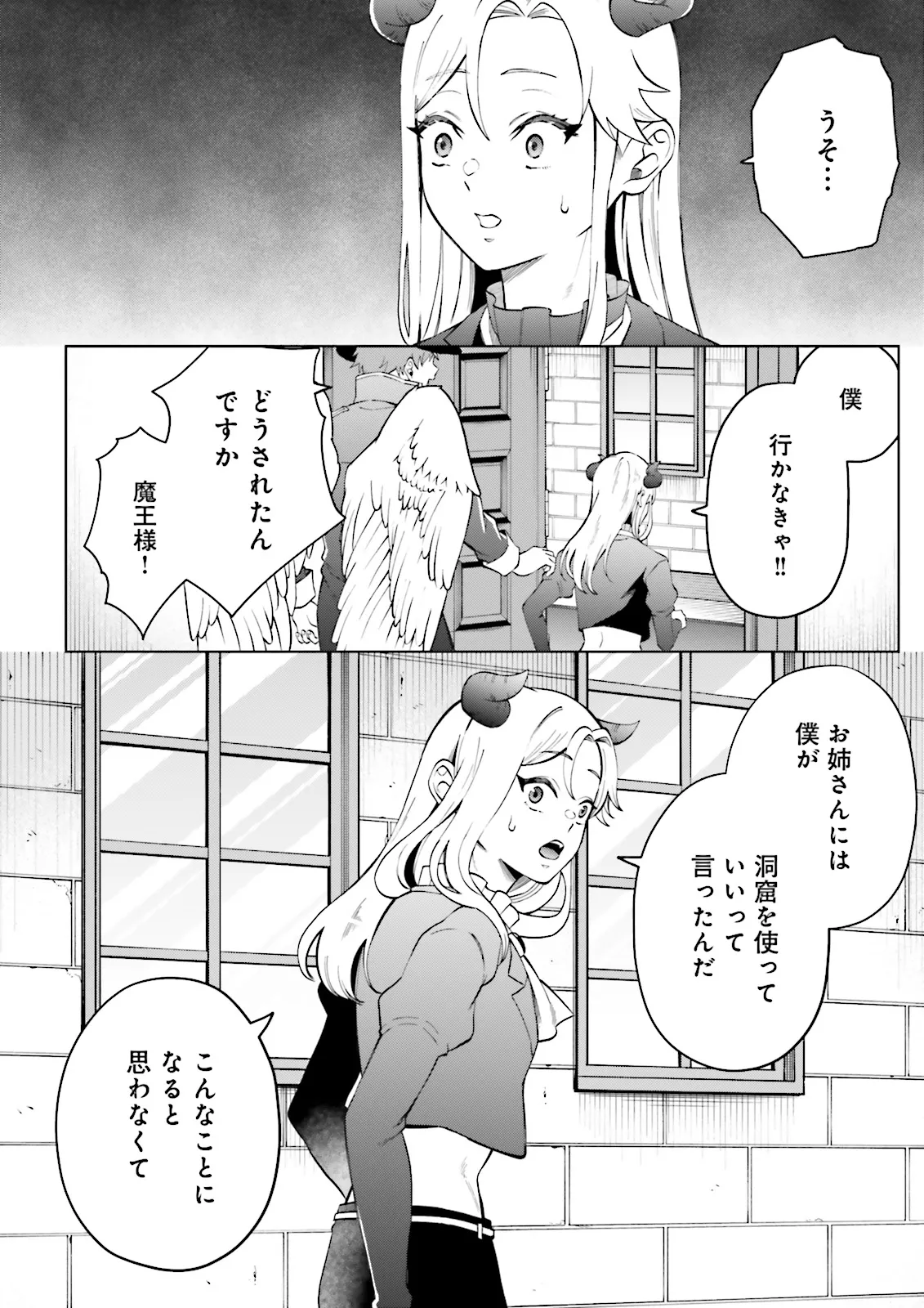 Akuyaku Reijou, Juukai Shindara Nanka Kowareta. - Chapter 3.1 - Page 6