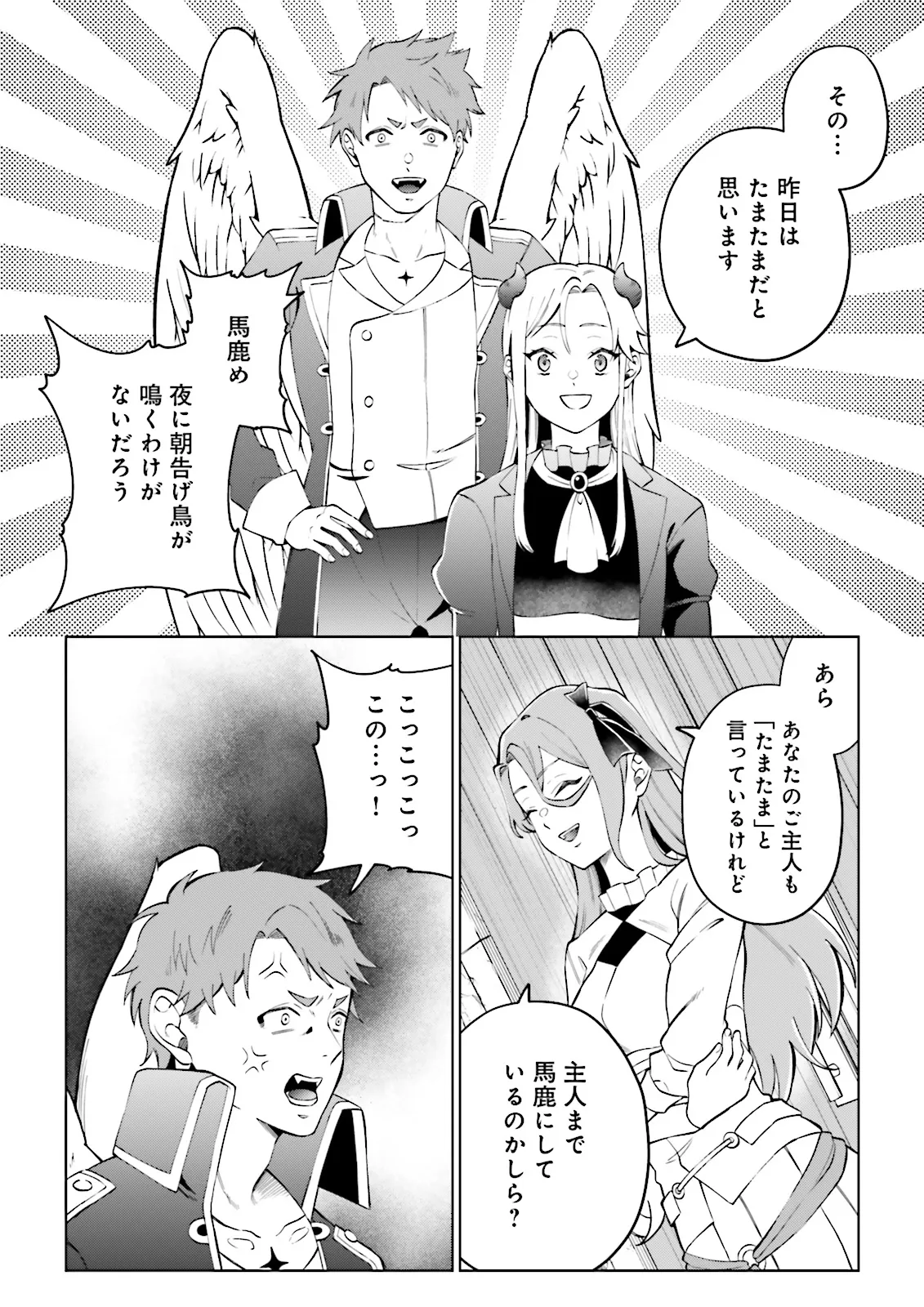 Akuyaku Reijou, Juukai Shindara Nanka Kowareta. - Chapter 3.2 - Page 4