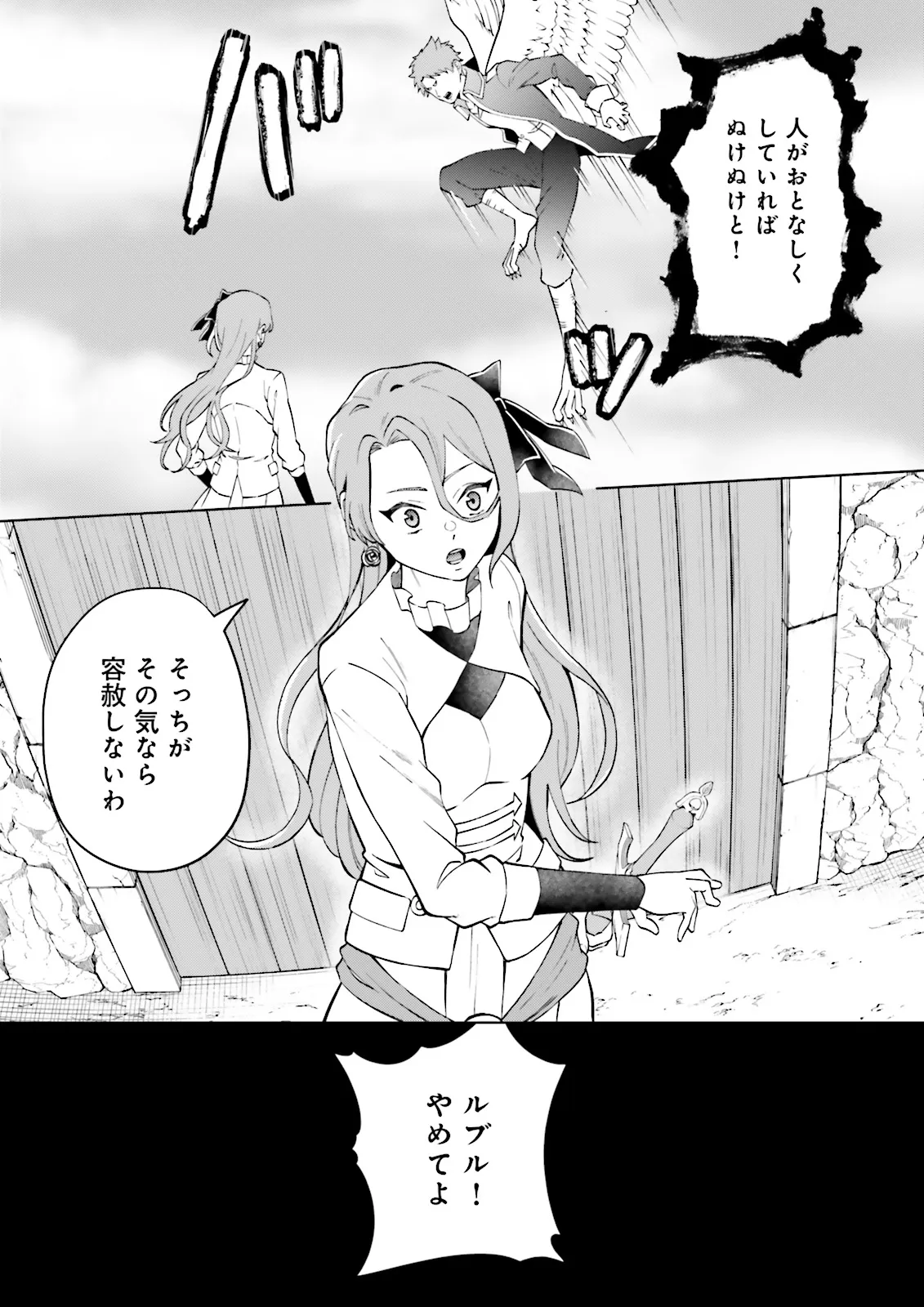 Akuyaku Reijou, Juukai Shindara Nanka Kowareta. - Chapter 3.2 - Page 5