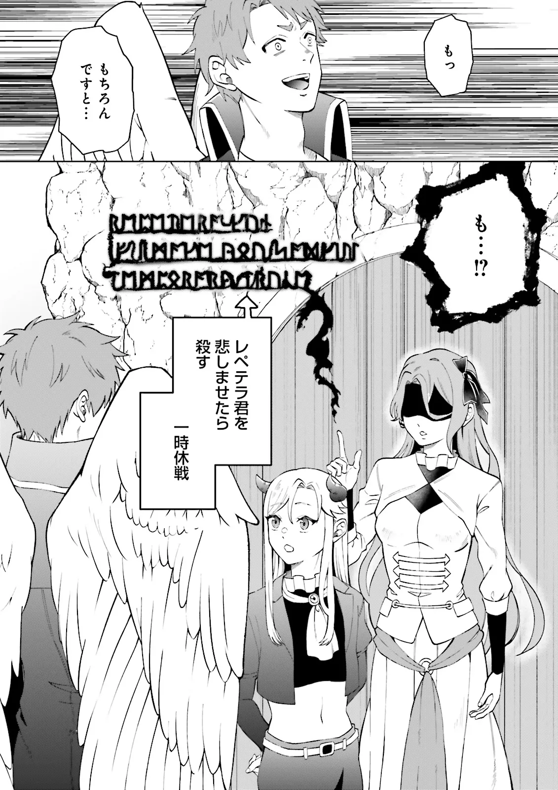 Akuyaku Reijou, Juukai Shindara Nanka Kowareta. - Chapter 3.2 - Page 9