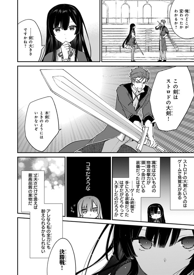 Akuyaku Reijou Level 99: Watashi wa UraBoss desu ga Maou de wa arimasen - Chapter 10.22 - Page 2