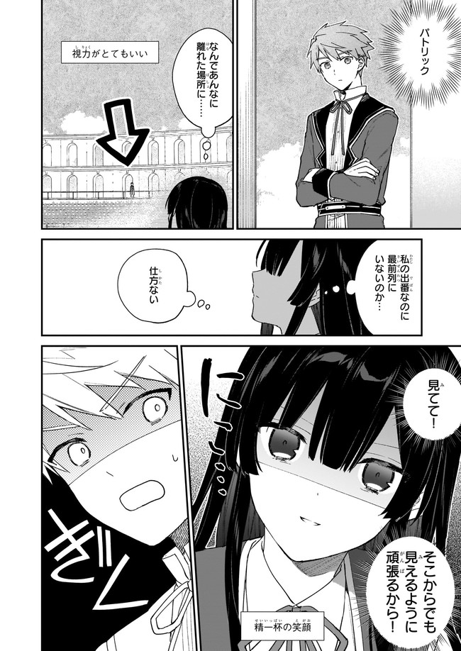 Akuyaku Reijou Level 99: Watashi wa UraBoss desu ga Maou de wa arimasen - Chapter 11.21 - Page 6