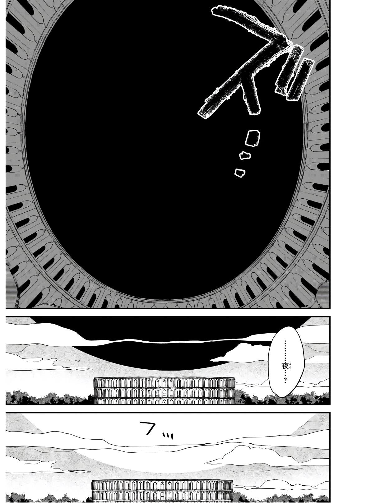 Akuyaku Reijou Level 99: Watashi wa UraBoss desu ga Maou de wa arimasen - Chapter 11.22 - Page 2
