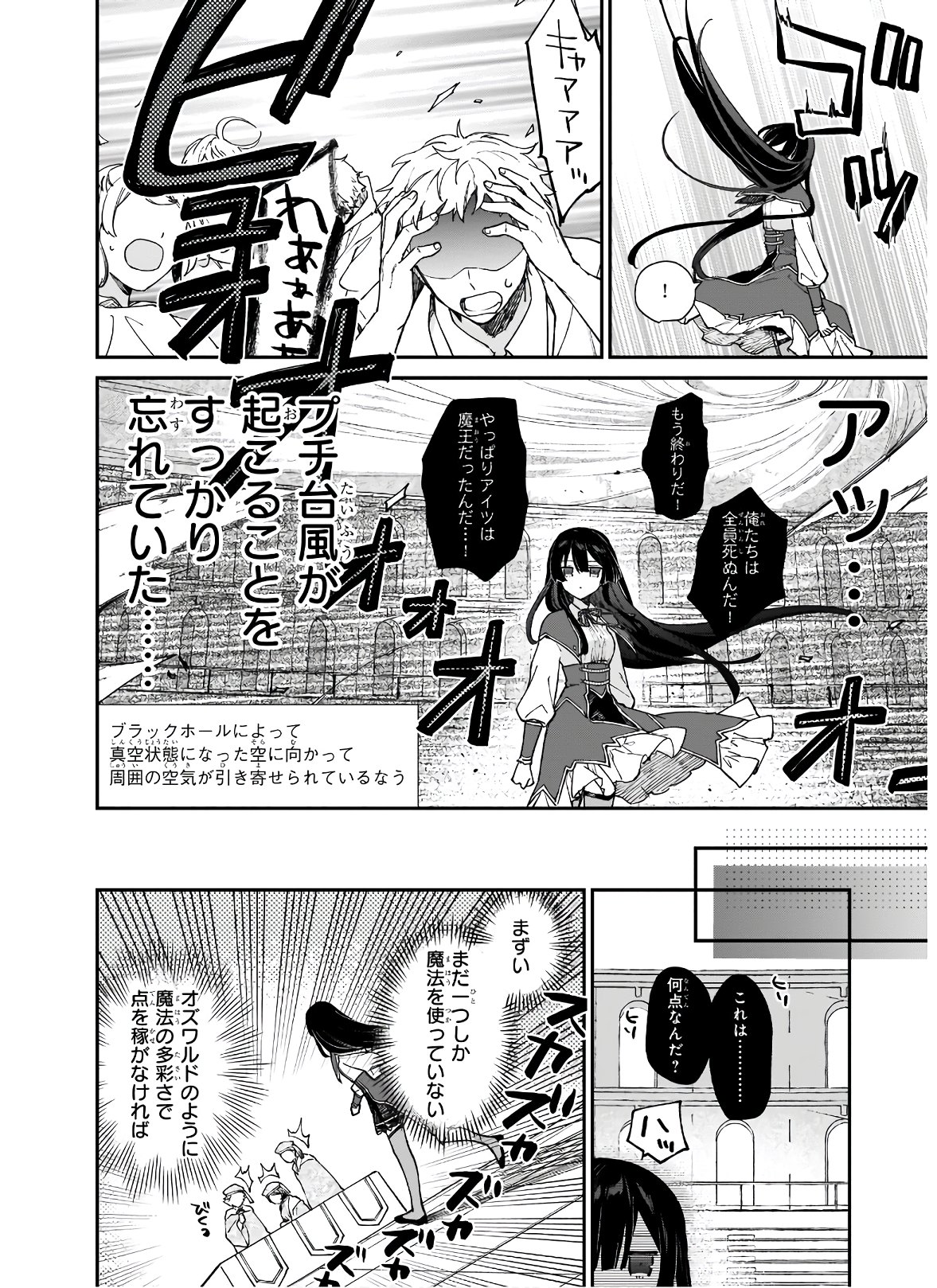 Akuyaku Reijou Level 99: Watashi wa UraBoss desu ga Maou de wa arimasen - Chapter 11.22 - Page 5