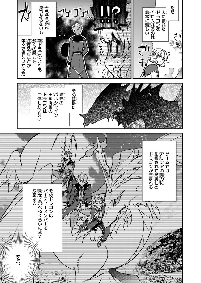 Akuyaku Reijou Level 99: Watashi wa UraBoss desu ga Maou de wa arimasen - Chapter 14.12 - Page 2