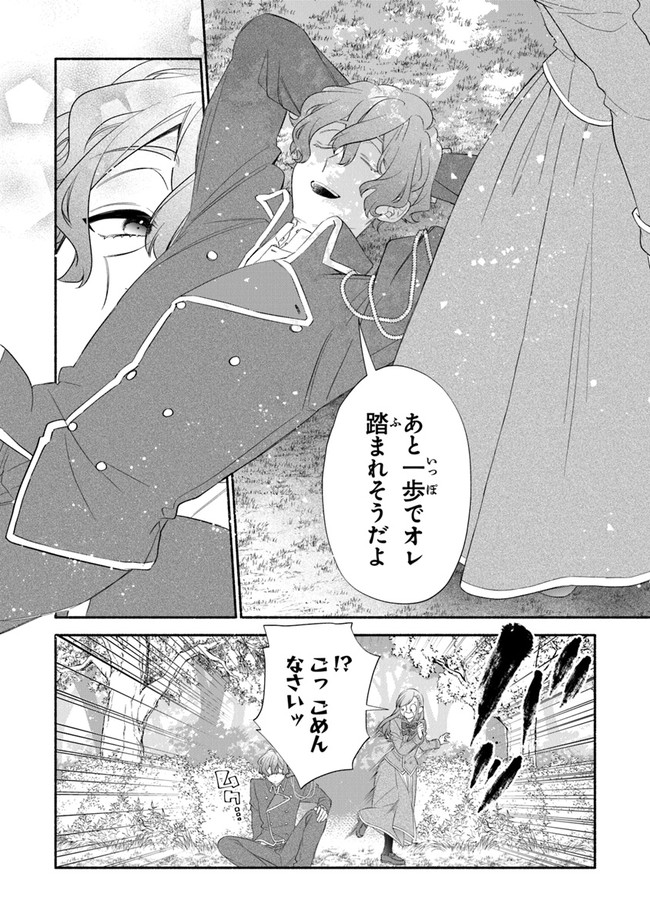 Akuyaku Reijou ni Tensei Shippai Shite Kachi Heroine ni Natte Shimaimashita - Chapter 2.1 - Page 20
