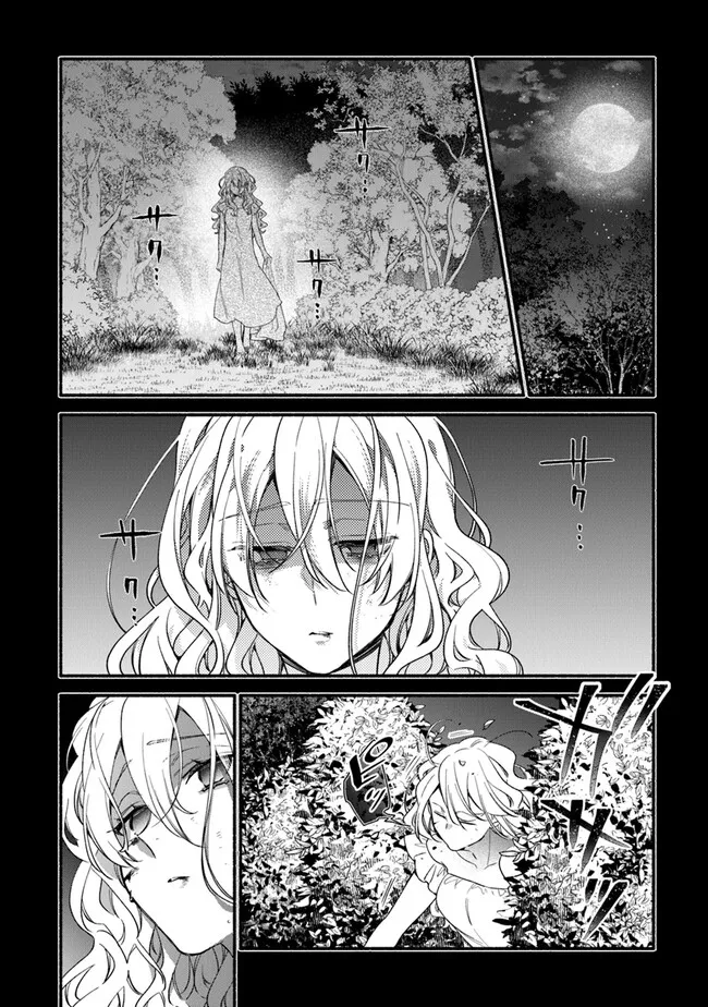 Akuyaku Reijou ni Tensei Shippai Shite Kachi Heroine ni Natte Shimaimashita - Chapter 24.2 - Page 2