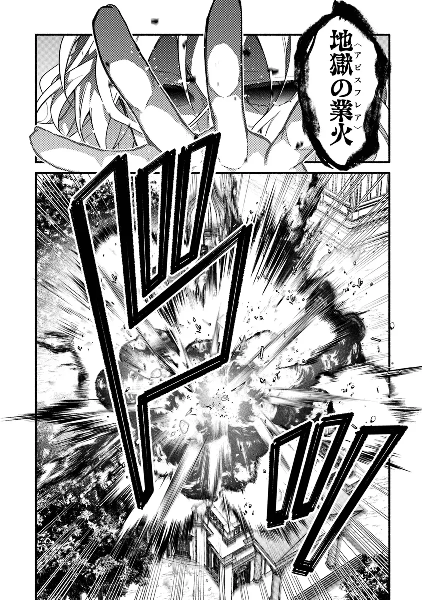 Akuyaku Reijou ni Tensei Shippai Shite Kachi Heroine ni Natte Shimaimashita - Chapter 25.2 - Page 16