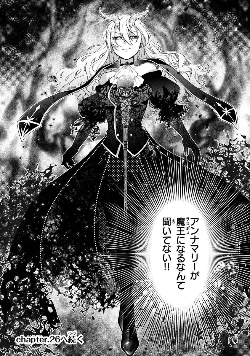 Akuyaku Reijou ni Tensei Shippai Shite Kachi Heroine ni Natte Shimaimashita - Chapter 25.2 - Page 18
