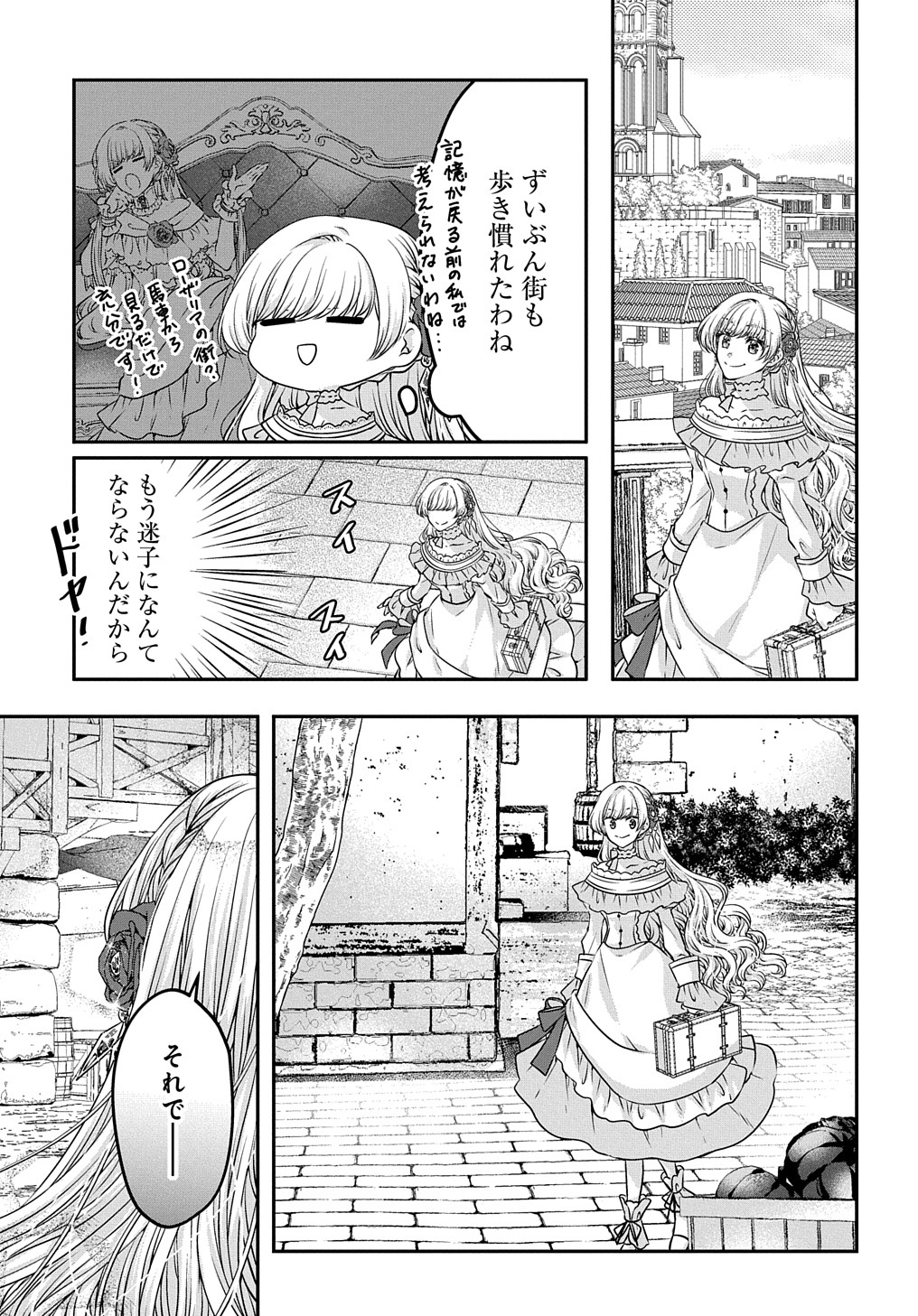 Akuyaku Reijou ni Tensei shita to Omottara, Cinderella no Gishi Deshita – Cinderella Otaku no Isekai Tensei - Chapter 13 - Page 7