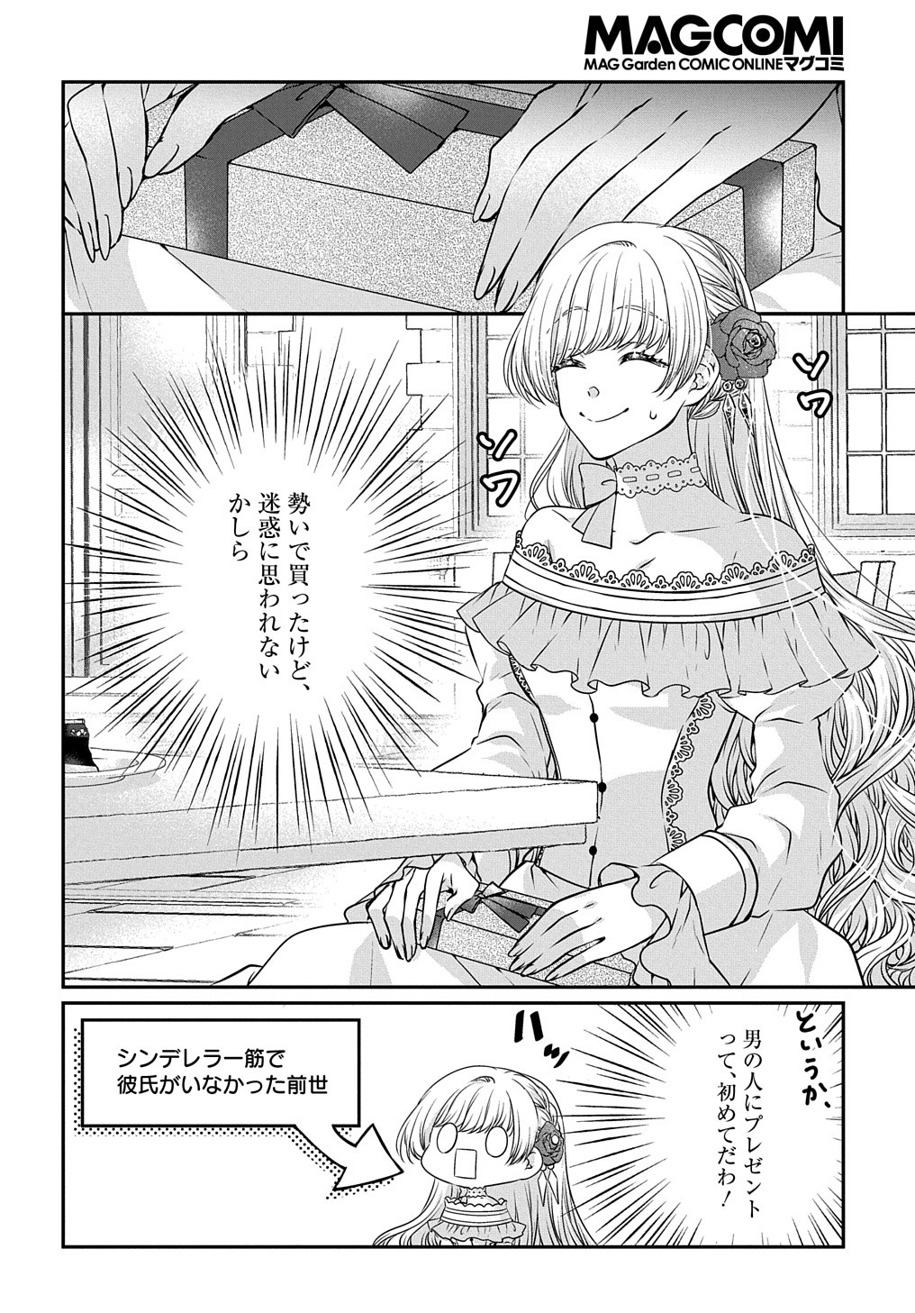 Akuyaku Reijou ni Tensei shita to Omottara, Cinderella no Gishi Deshita – Cinderella Otaku no Isekai Tensei - Chapter 14 - Page 19