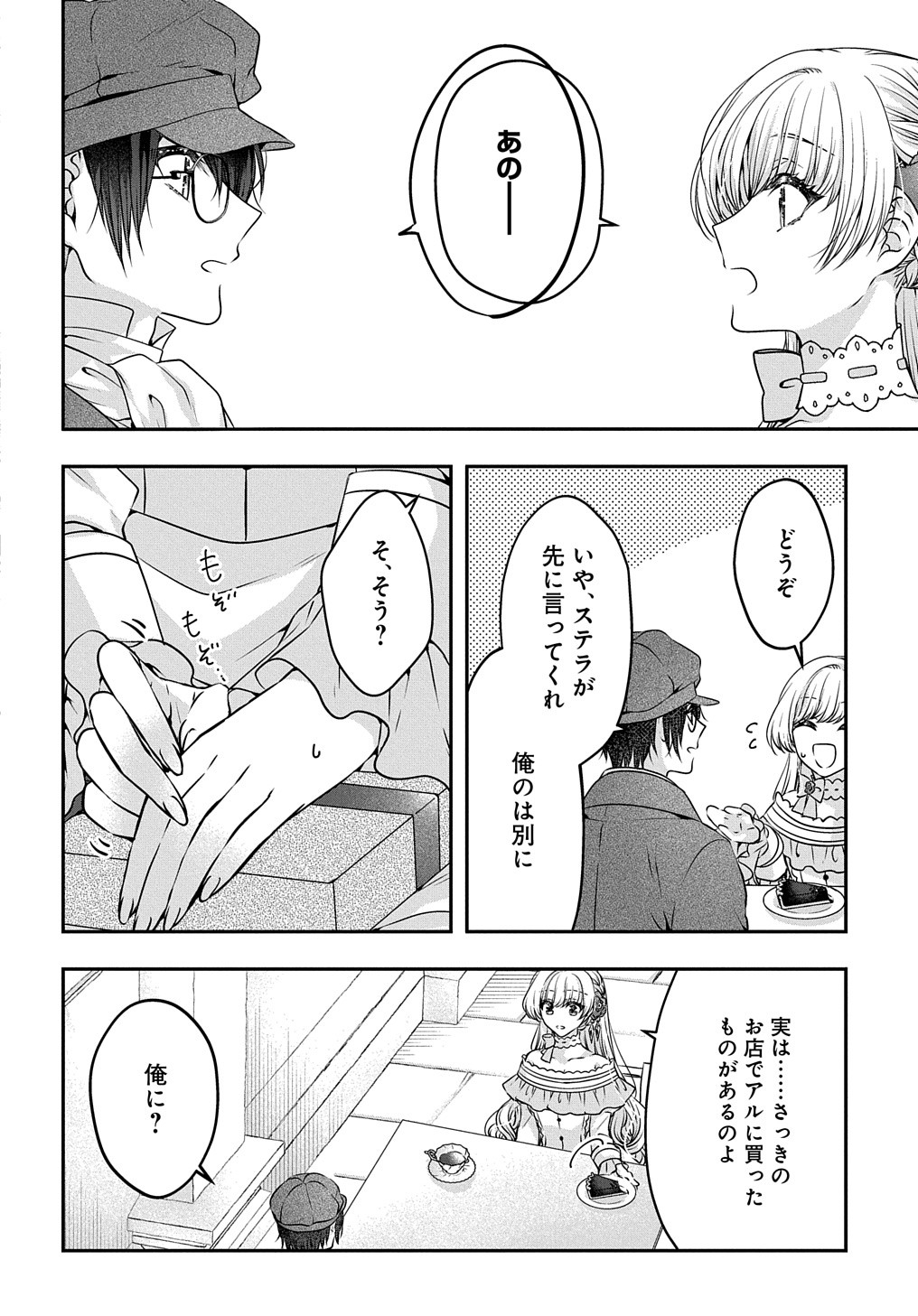 Akuyaku Reijou ni Tensei shita to Omottara, Cinderella no Gishi Deshita – Cinderella Otaku no Isekai Tensei - Chapter 14 - Page 21