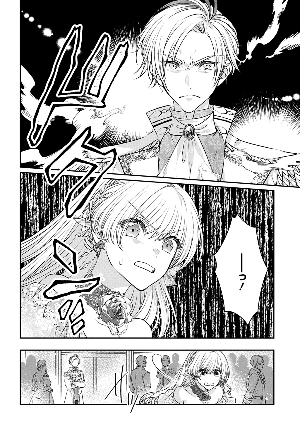 Akuyaku Reijou ni Tensei shita to Omottara, Cinderella no Gishi Deshita – Cinderella Otaku no Isekai Tensei - Chapter 24.1 - Page 20