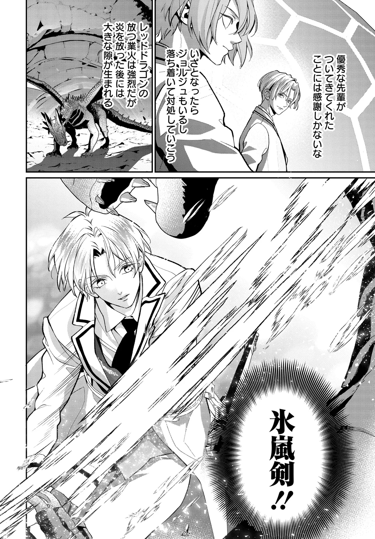 Akuyaku Reijou ni Tensei shita Watashi to Akuyaku Ouji ni Tensei shita Ore - Chapter 12.1 - Page 6