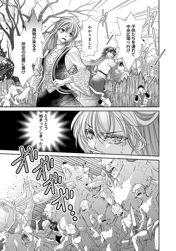Akuyaku Reijou No Okiniiri: Ouji… Jama! - Chapter 46 - Page 1