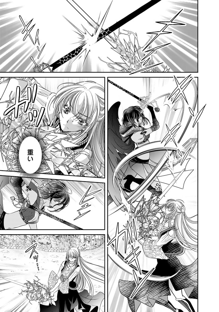 Akuyaku Reijou No Okiniiri: Ouji… Jama! - Chapter 48 - Page 1