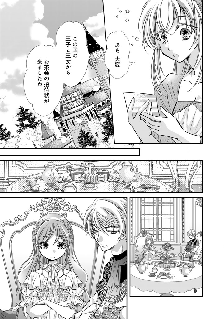 Akuyaku Reijou No Okiniiri: Ouji… Jama! - Chapter 59 - Page 3