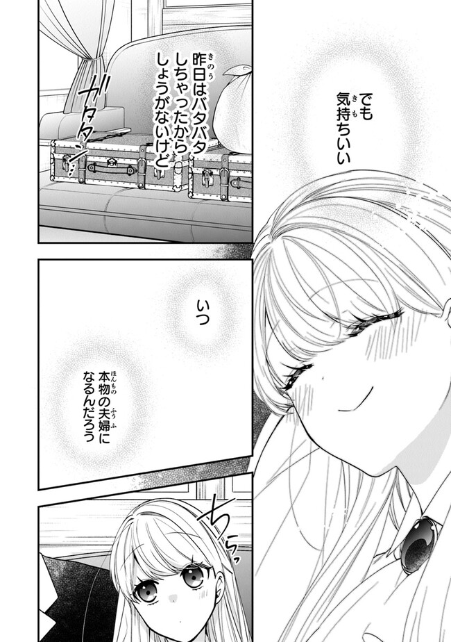 Akuyaku Reijou no Tsuihougo! Kyoukai Kaikaku gohan de Yuuyuu Sister Kurashi - Chapter 51 - Page 10