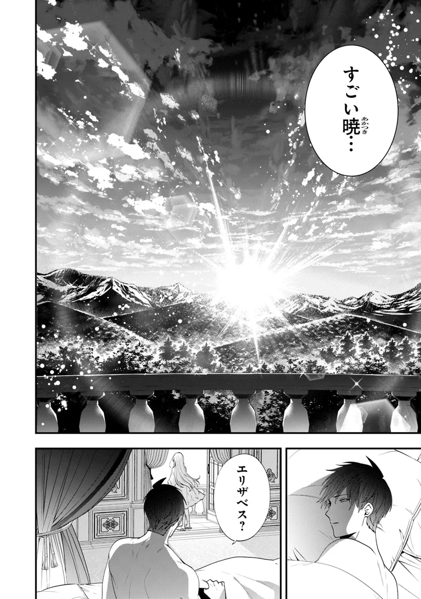 Akuyaku Reijou no Tsuihougo! Kyoukai Kaikaku gohan de Yuuyuu Sister Kurashi - Chapter 56.2 - Page 11