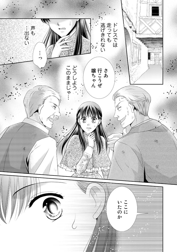 Akuyaku Reijou, Tokidoki Honki, Nochi Seijo. - Chapter 10 - Page 1