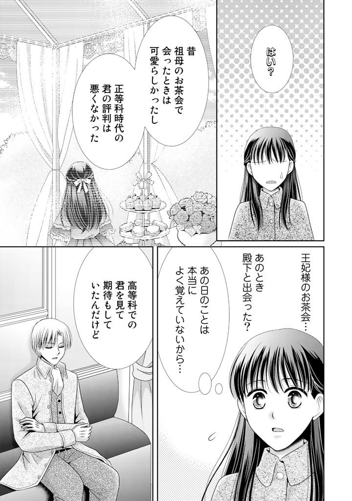 Akuyaku Reijou, Tokidoki Honki, Nochi Seijo. - Chapter 11 - Page 2