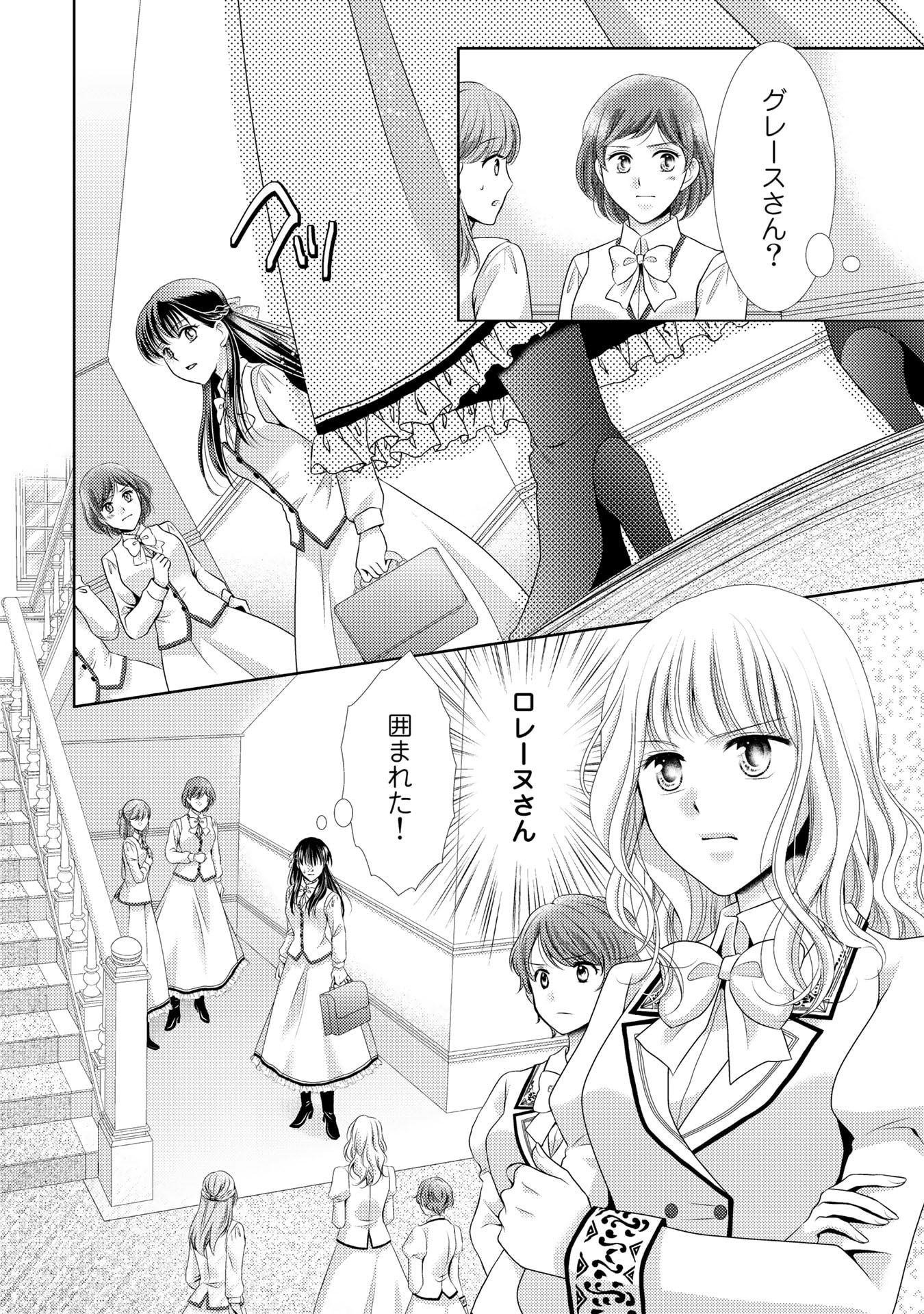 Akuyaku Reijou, Tokidoki Honki, Nochi Seijo. - Chapter 17 - Page 13