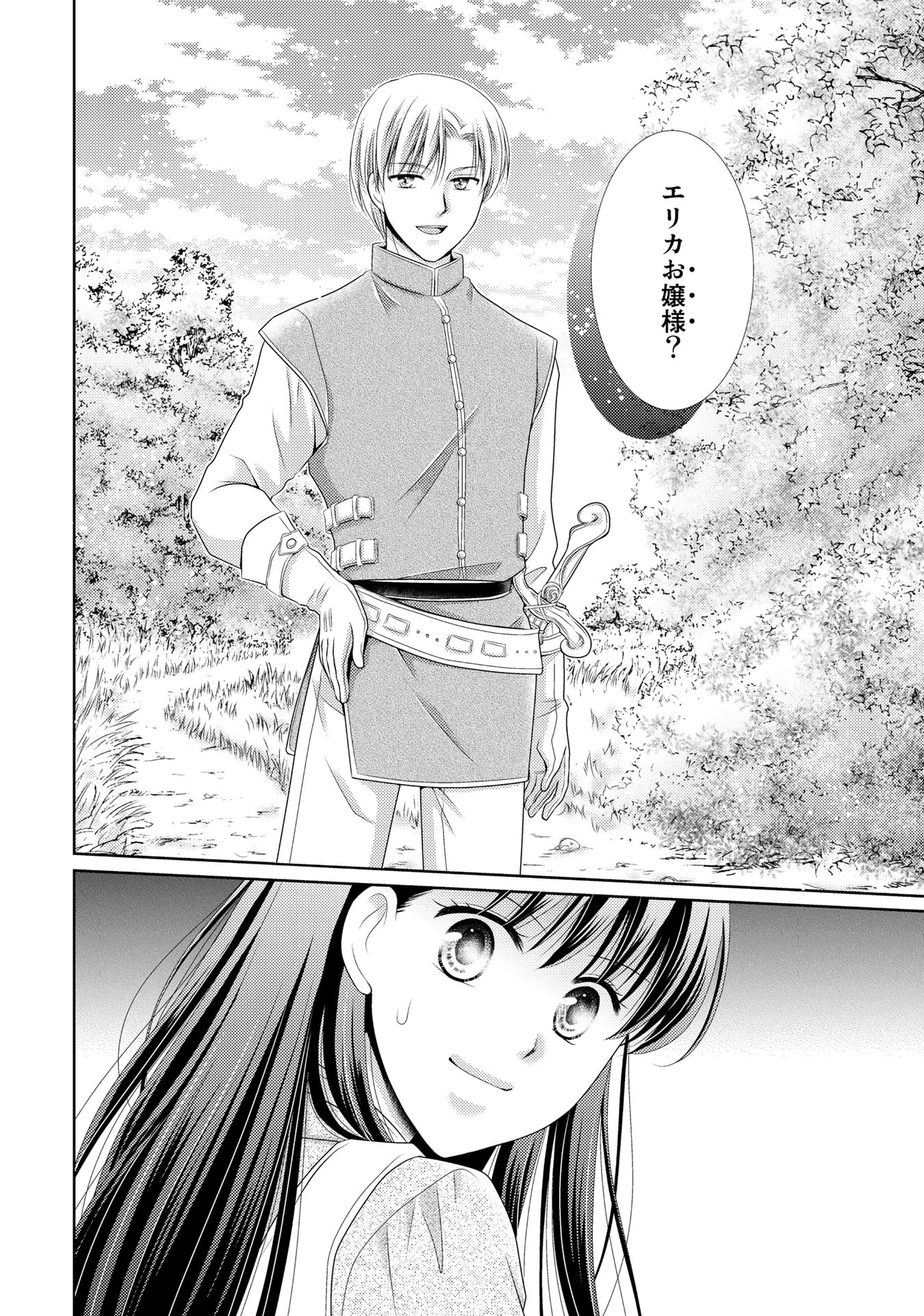 Akuyaku Reijou, Tokidoki Honki, Nochi Seijo. - Chapter 27 - Page 16