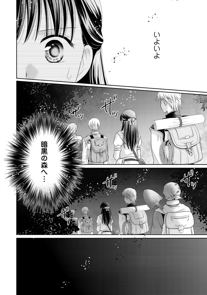 Akuyaku Reijou, Tokidoki Honki, Nochi Seijo. - Chapter 28 - Page 16