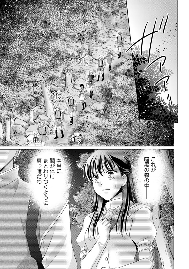 Akuyaku Reijou, Tokidoki Honki, Nochi Seijo. - Chapter 29 - Page 1