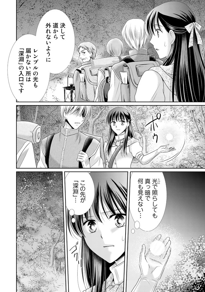 Akuyaku Reijou, Tokidoki Honki, Nochi Seijo. - Chapter 29 - Page 2