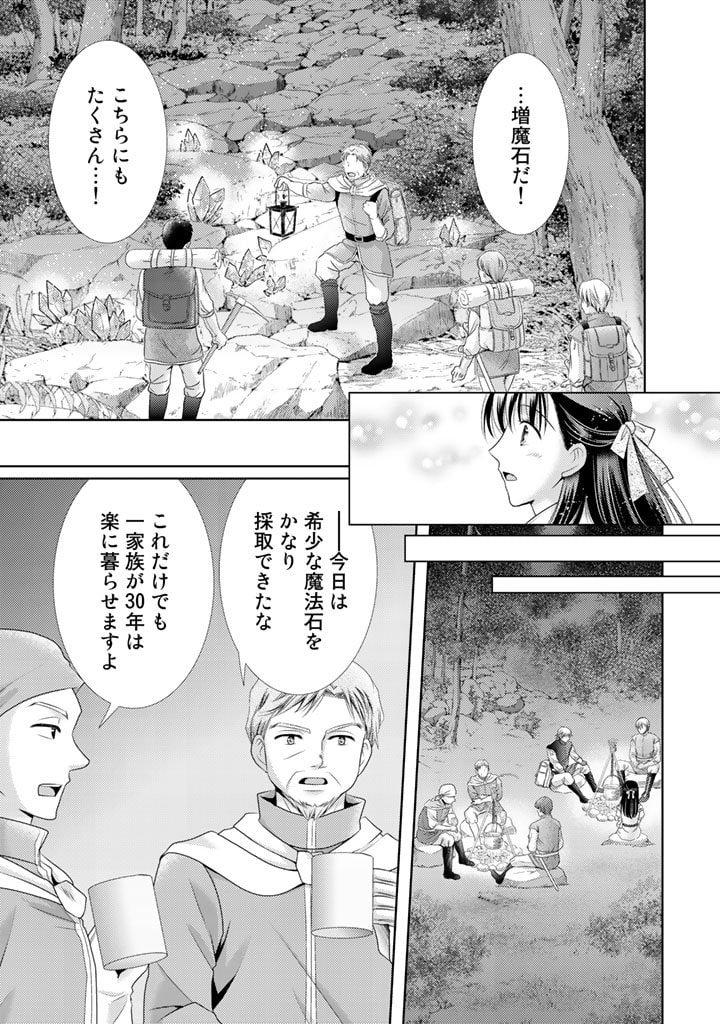 Akuyaku Reijou, Tokidoki Honki, Nochi Seijo. - Chapter 29 - Page 3