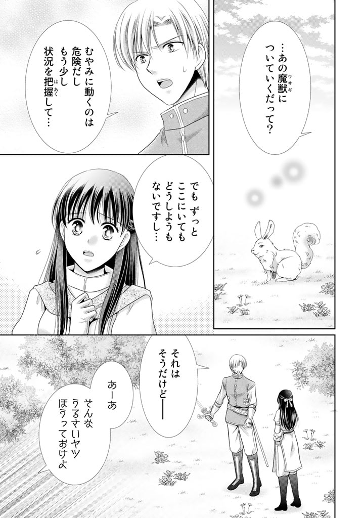 Akuyaku Reijou, Tokidoki Honki, Nochi Seijo. - Chapter 30 - Page 1