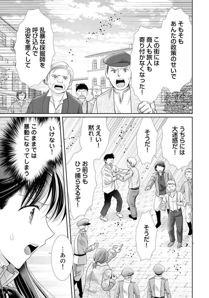 Akuyaku Reijou, Tokidoki Honki, Nochi Seijo. - Chapter 38 - Page 3