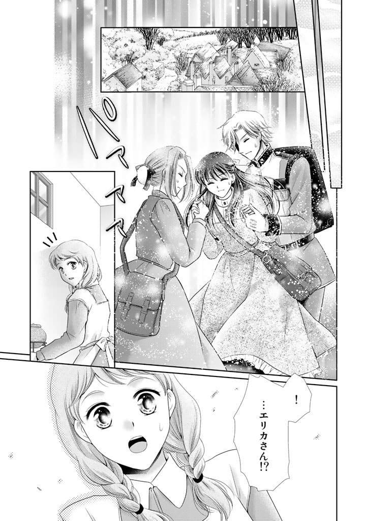Akuyaku Reijou, Tokidoki Honki, Nochi Seijo. - Chapter 40 - Page 1