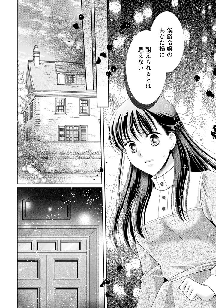 Akuyaku Reijou, Tokidoki Honki, Nochi Seijo. - Chapter 40 - Page 10