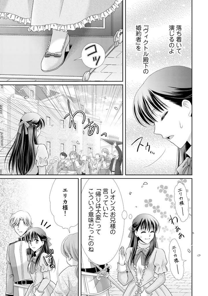 Akuyaku Reijou, Tokidoki Honki, Nochi Seijo. - Chapter 42 - Page 3