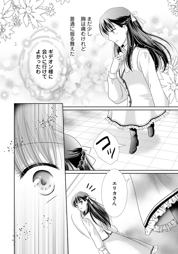 Akuyaku Reijou, Tokidoki Honki, Nochi Seijo. - Chapter 49 - Page 8