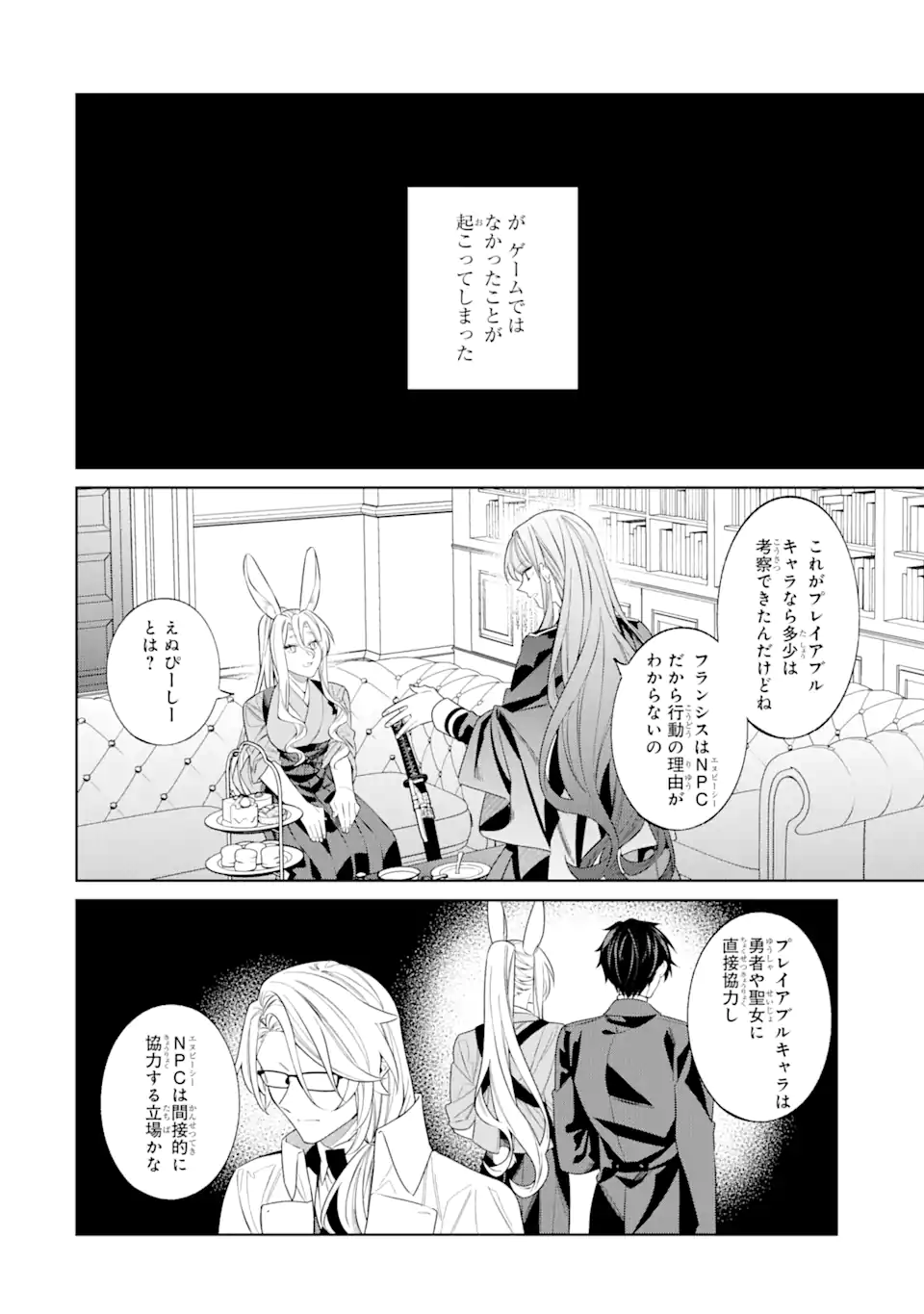 Akuyaku Reijou Wa Kyou Mo Karei Ni Anyaku Suru Tsuihougo Mo Oshi No Tame Ni Akutou To Shite Shien Shimasu! - Chapter 13.2 - Page 8