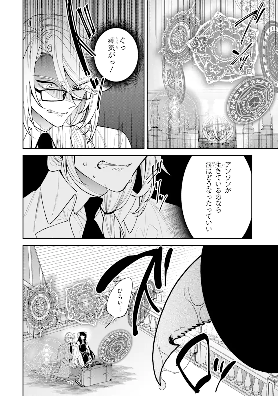 Akuyaku Reijou Wa Kyou Mo Karei Ni Anyaku Suru Tsuihougo Mo Oshi No Tame Ni Akutou To Shite Shien Shimasu! - Chapter 18.65 - Page 6