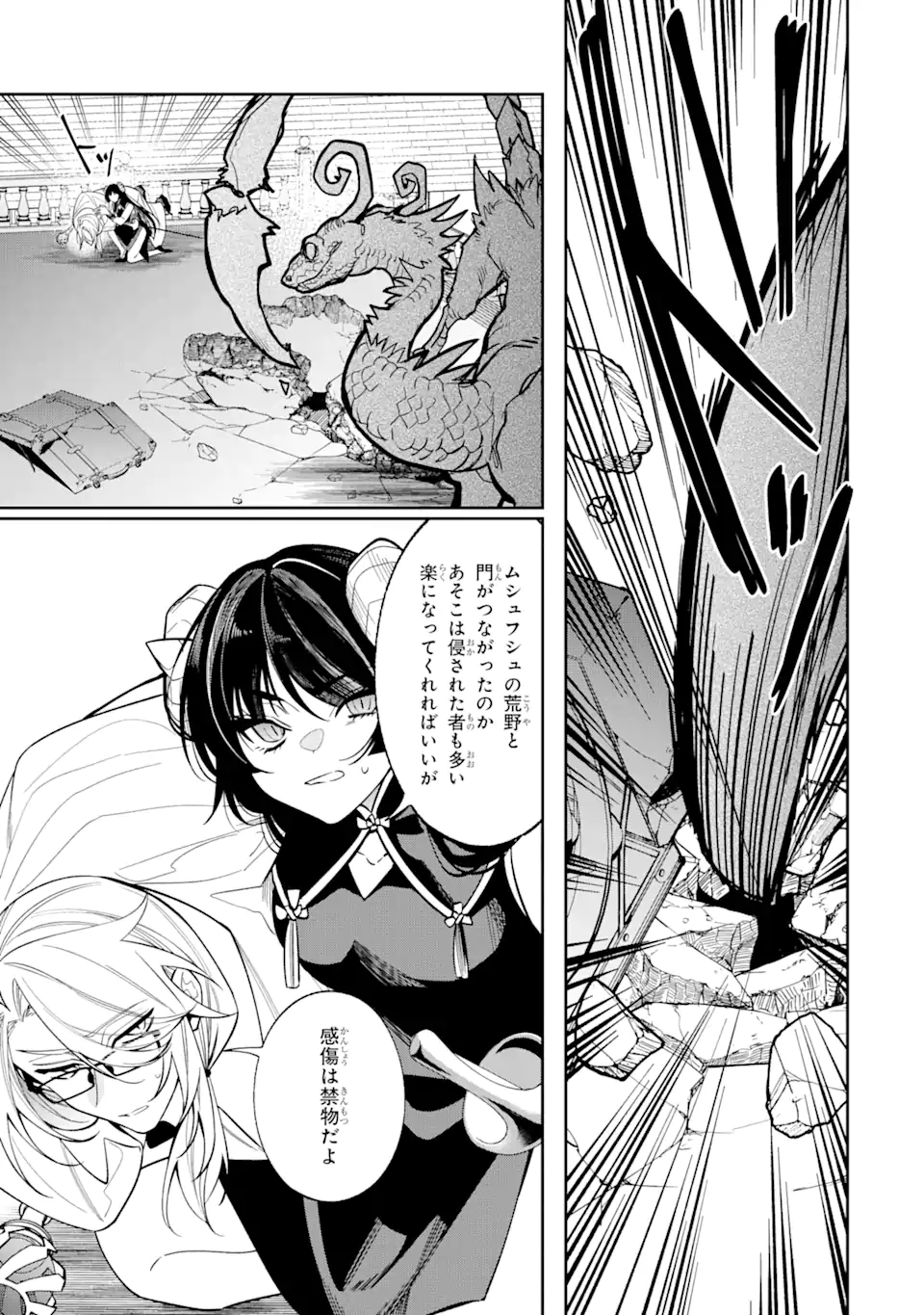 Akuyaku Reijou Wa Kyou Mo Karei Ni Anyaku Suru Tsuihougo Mo Oshi No Tame Ni Akutou To Shite Shien Shimasu! - Chapter 18.65 - Page 7