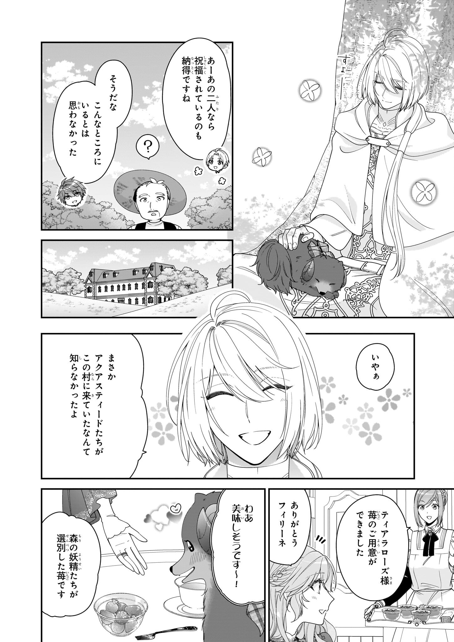 Akuyaku Reijou wa Ringoku no Outaishi ni Dekiai sareru - Chapter 62 - Page 2