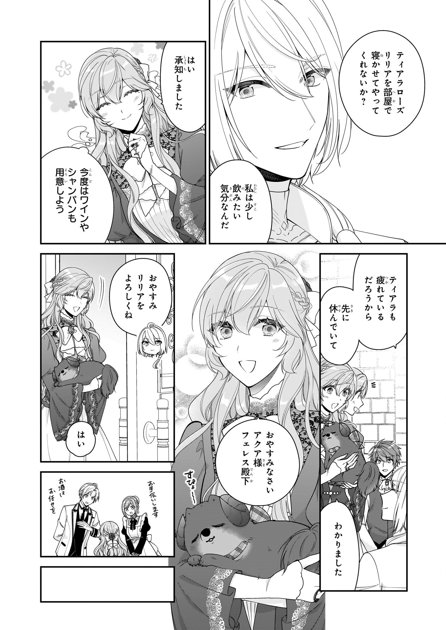 Akuyaku Reijou wa Ringoku no Outaishi ni Dekiai sareru - Chapter 62 - Page 4