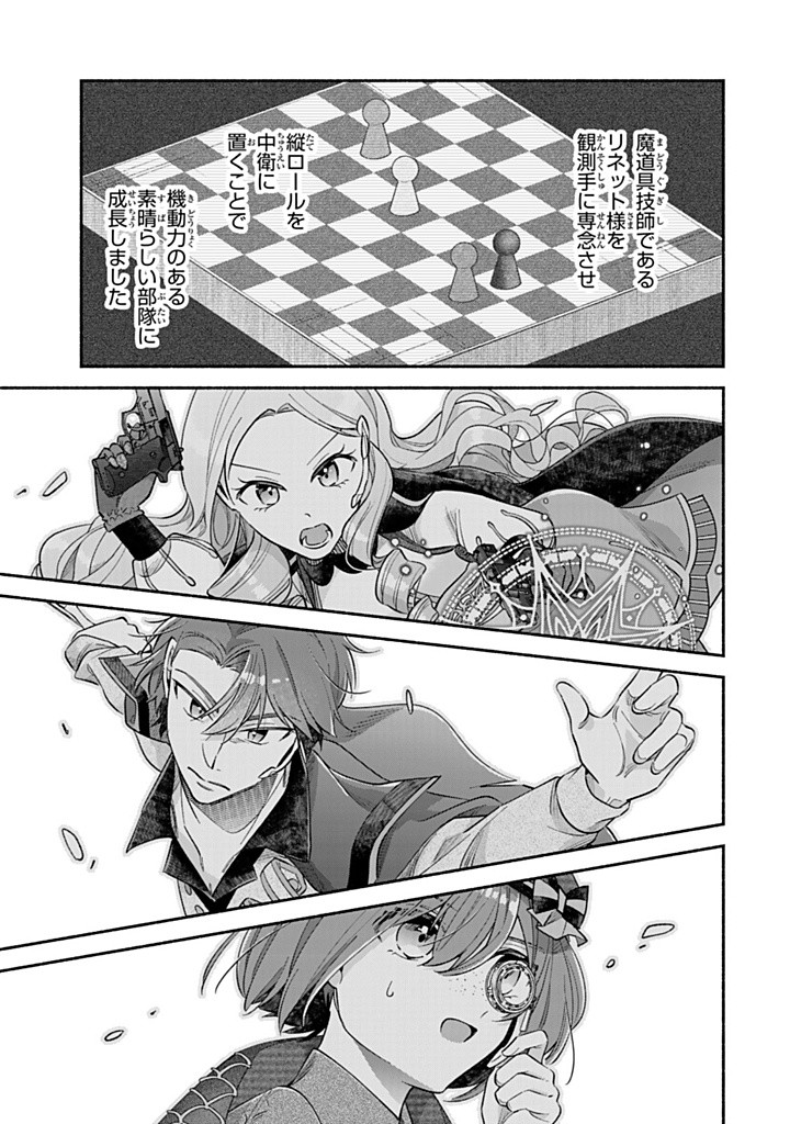 Akuyaku Seijo no Yarinaoshi – Enzai de Shokeisareta Seijo wa Oshi no Eiyuu wo Sukuu Tame ni Gaman wo Yamemasu - Chapter 11.3 - Page 3