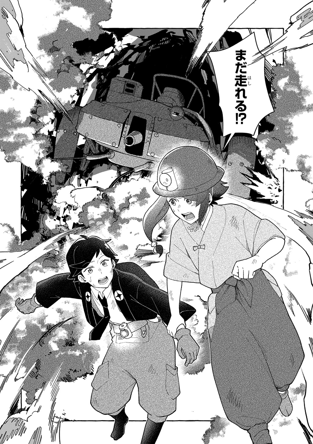 Akuyaku Taikutsu Reijou, Sono Miryokuchi wa Kansuto Desu! - Chapter 11 - Page 24