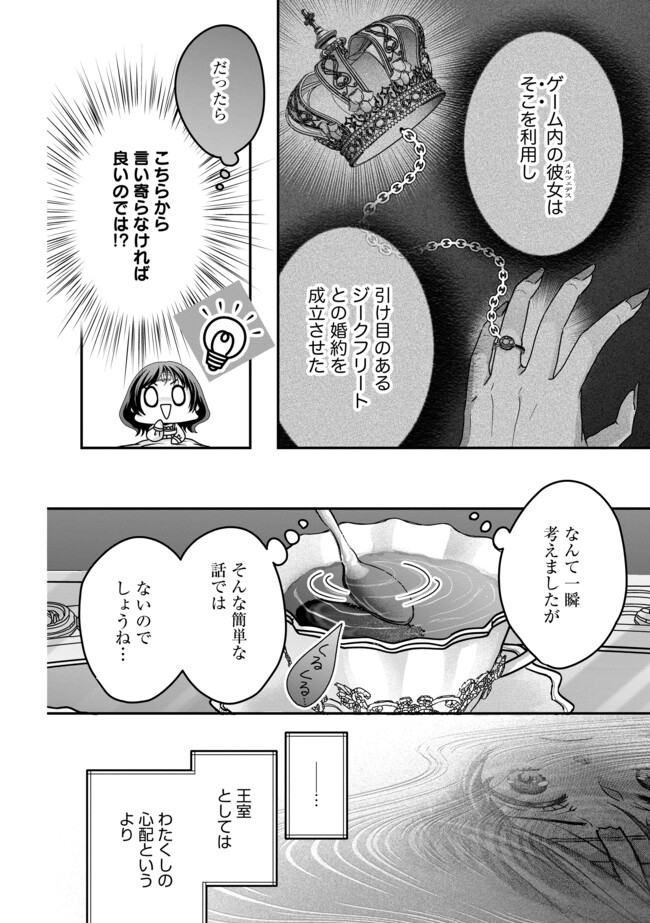 Akuyaku Taikutsu Reijou, Sono Miryokuchi wa Kansuto Desu! - Chapter 3.1 - Page 2