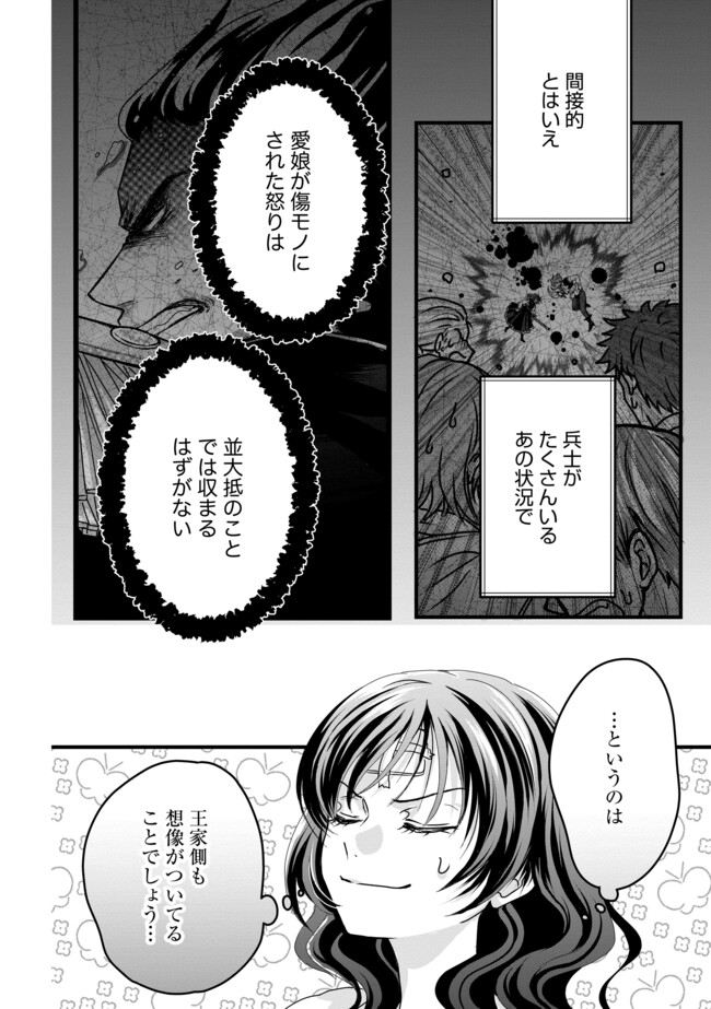 Akuyaku Taikutsu Reijou, Sono Miryokuchi wa Kansuto Desu! - Chapter 3.1 - Page 4