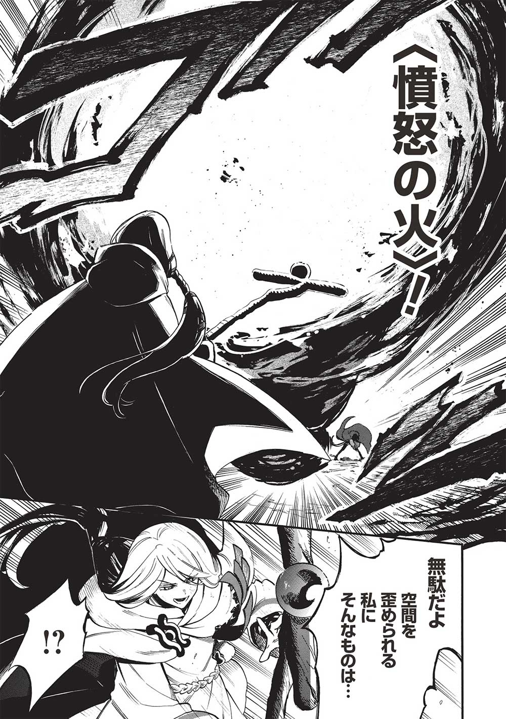 Akuyuu No Ore Ga Ponkotsu Kishi Wo Mite Rare Naindaga, Dou Sewa Wo Yaki Yaii Madome Gaiden - Chapter 13 - Page 1