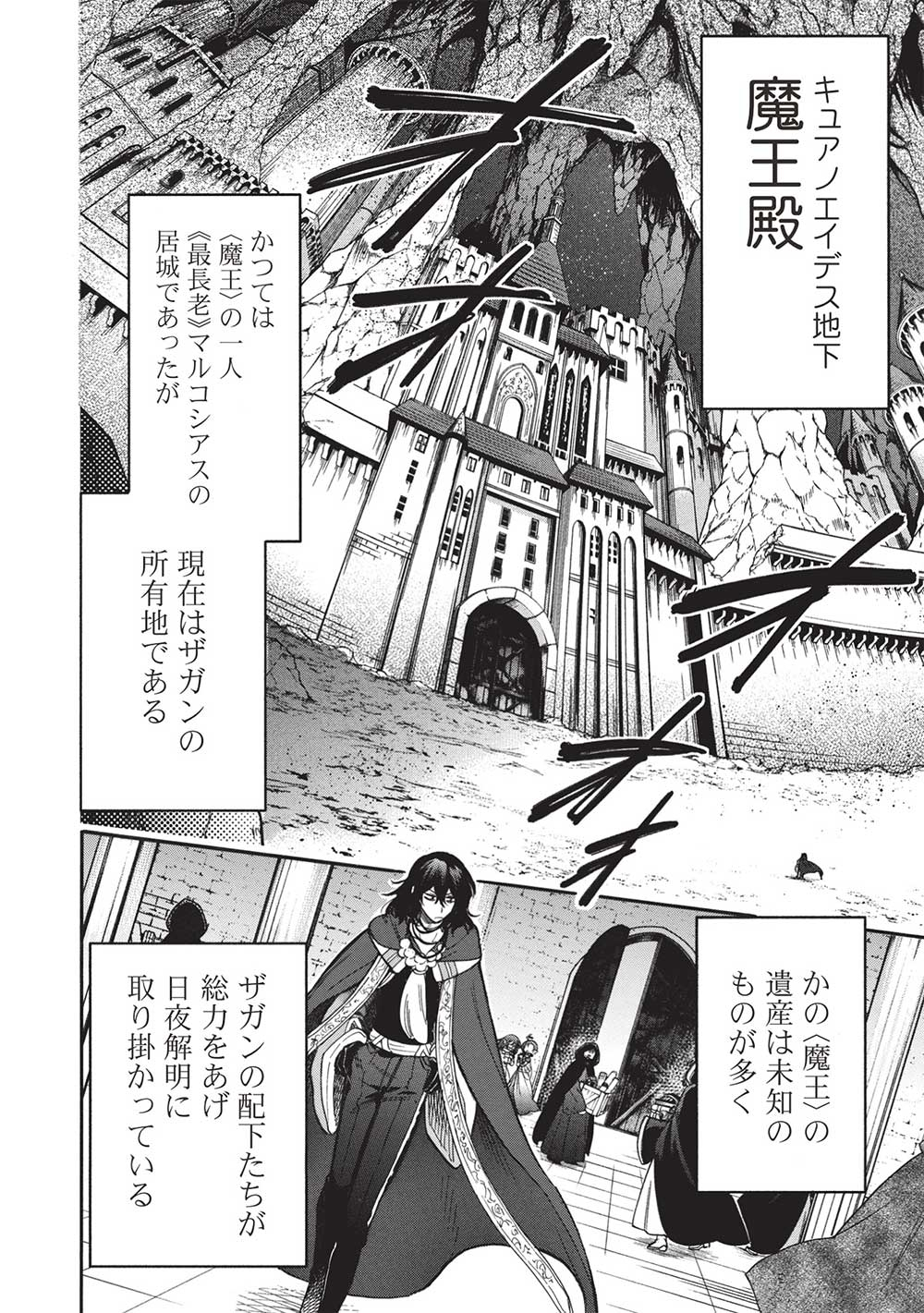 Akuyuu No Ore Ga Ponkotsu Kishi Wo Mite Rare Naindaga, Dou Sewa Wo Yaki Yaii Madome Gaiden - Chapter 14 - Page 2