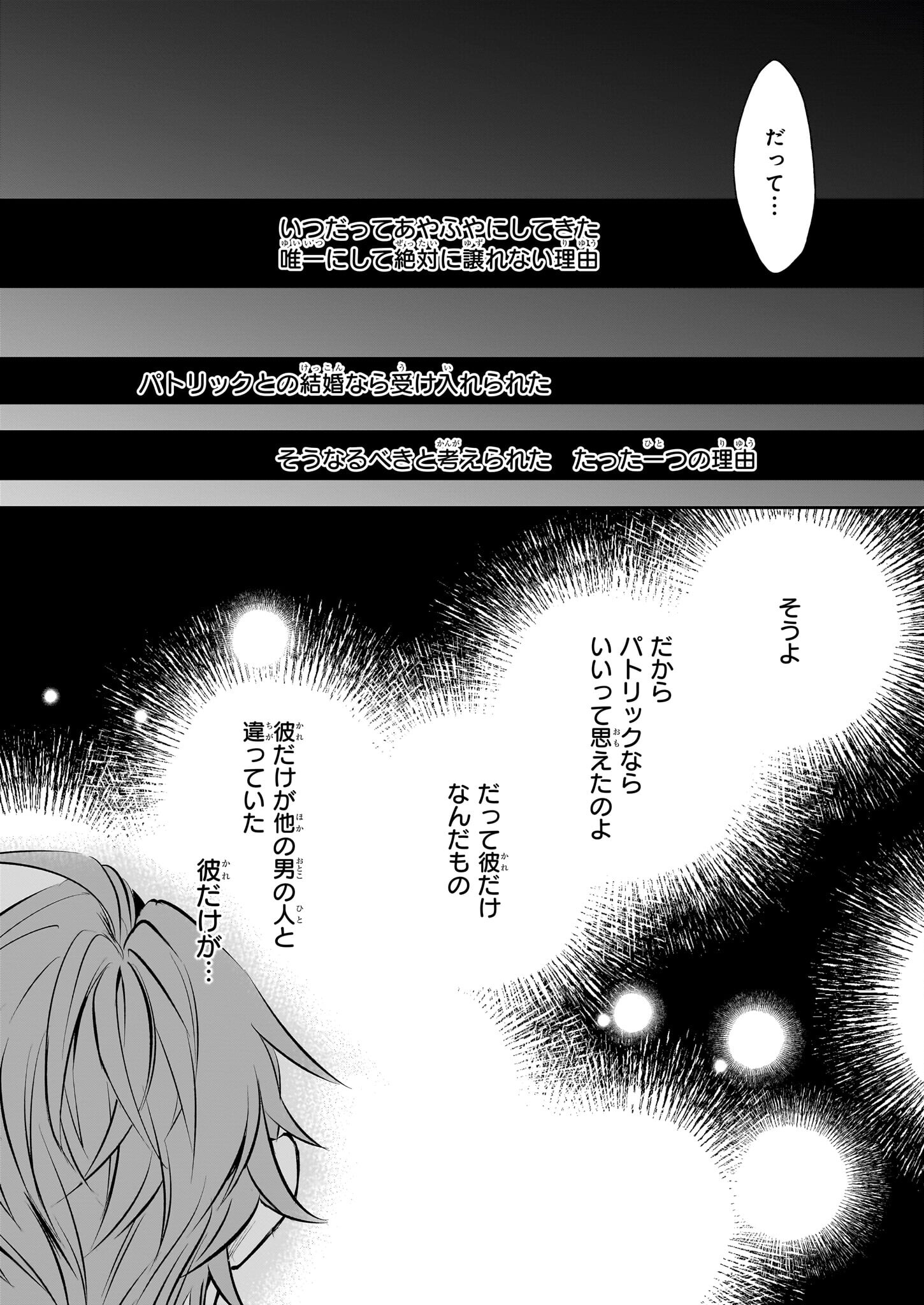 Albert-ke no Reijou wa Botsuraku wo Goshomou desu - Chapter 27 - Page 31